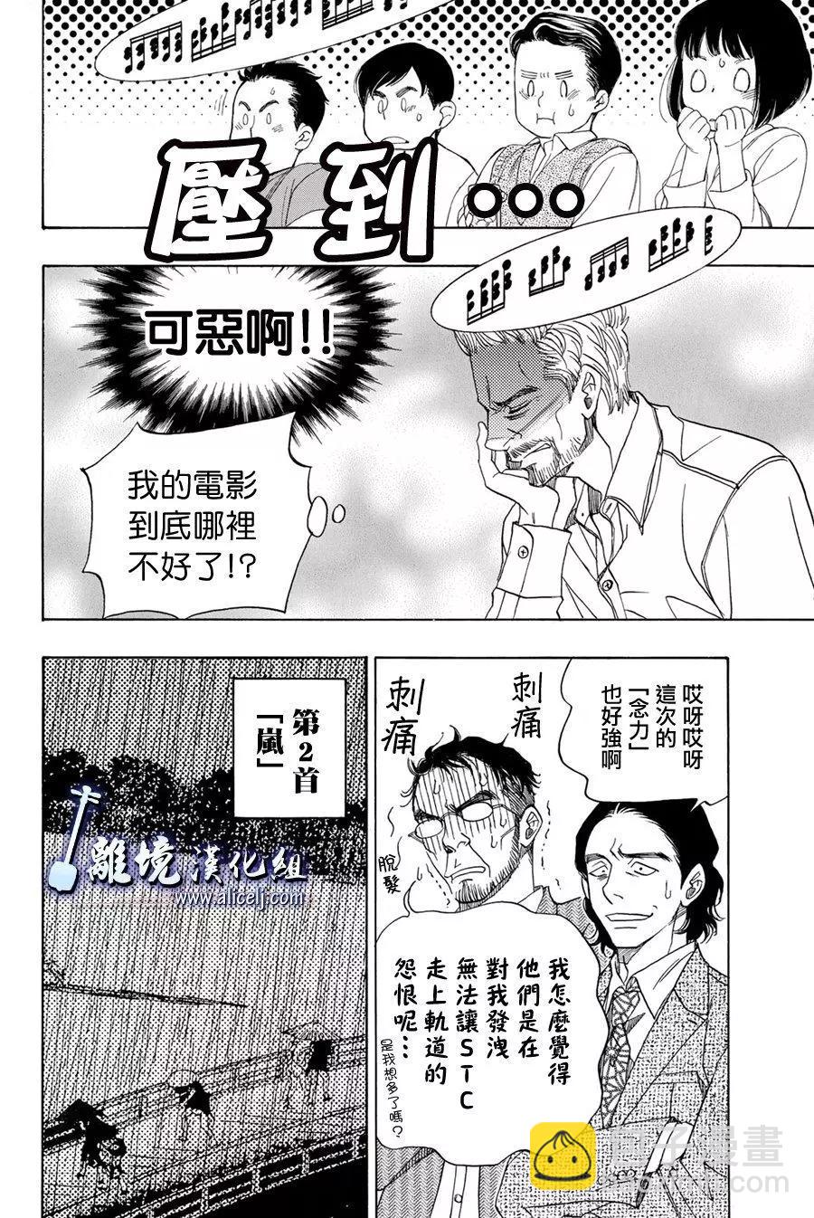 第88话37