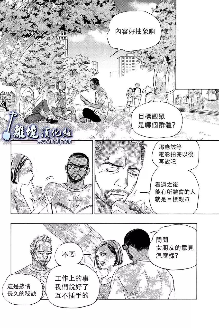 第88话7