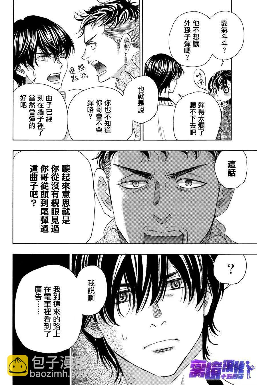 第92话10