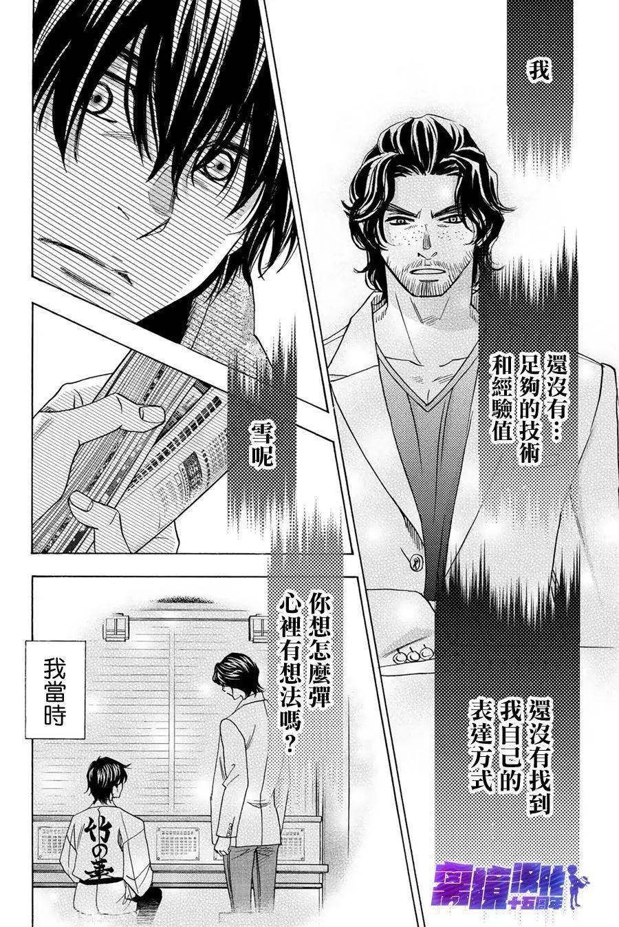 第92话14