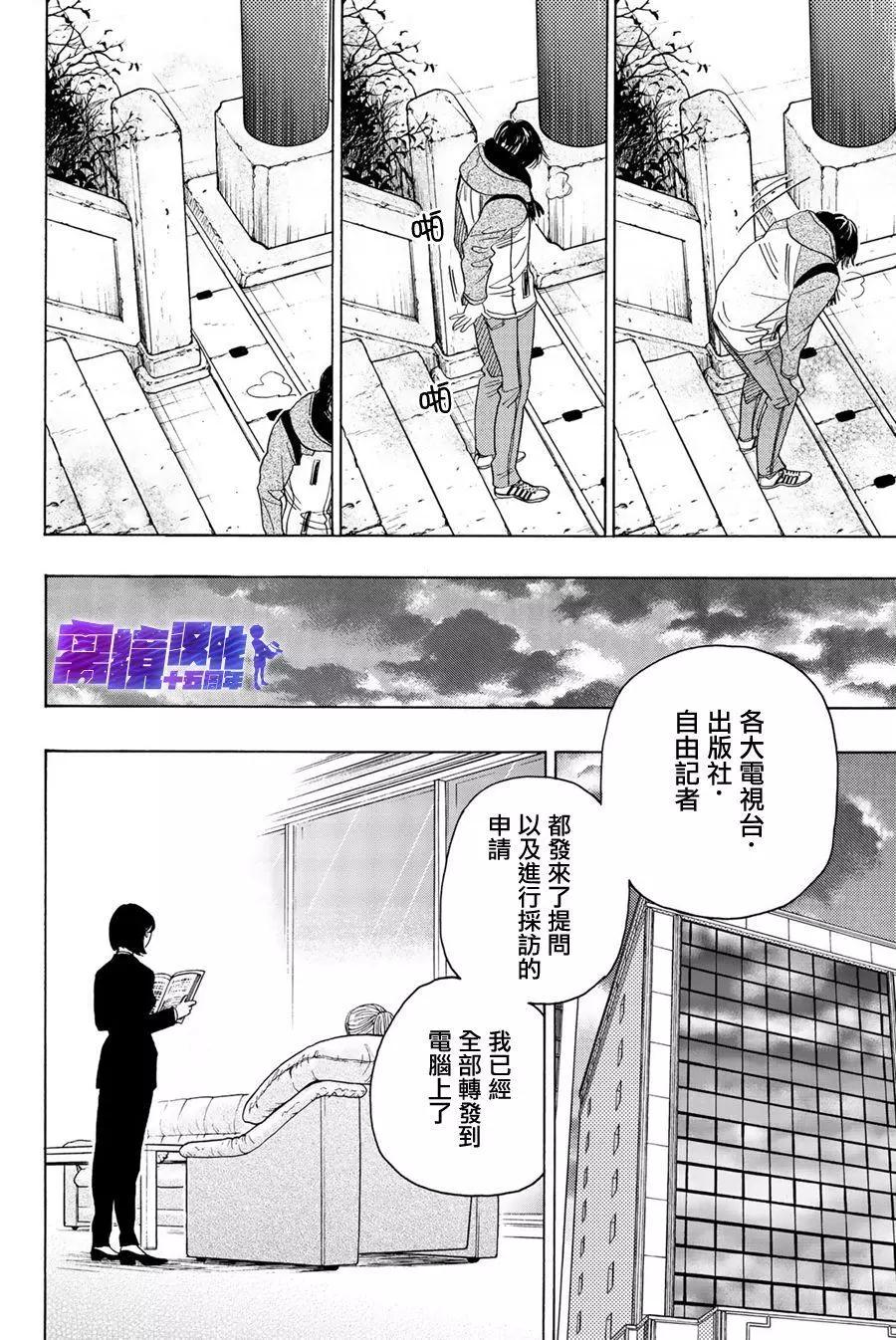 第92话16
