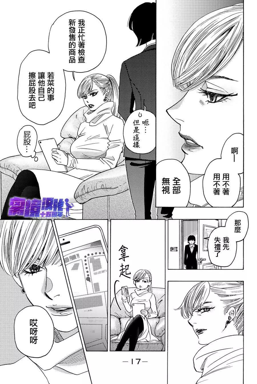 第92话17