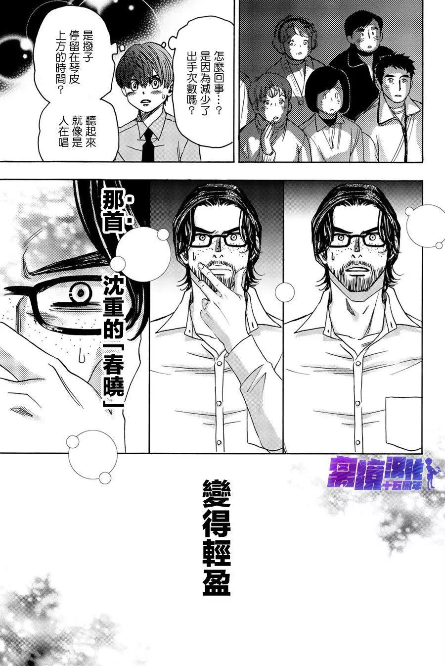 第92话33