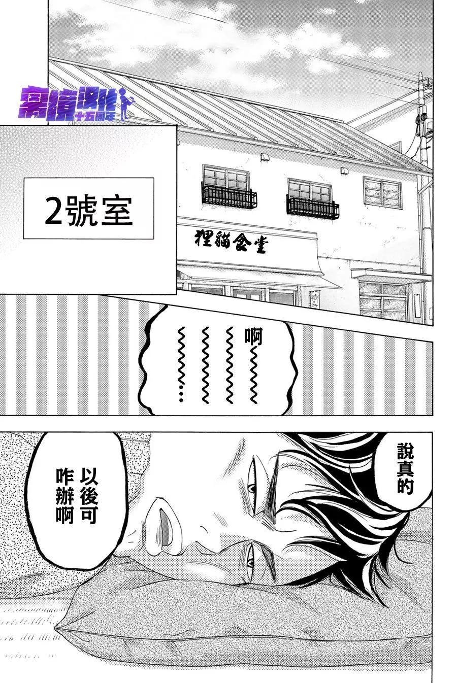 第92话5