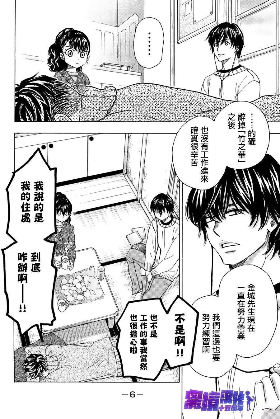第92话6