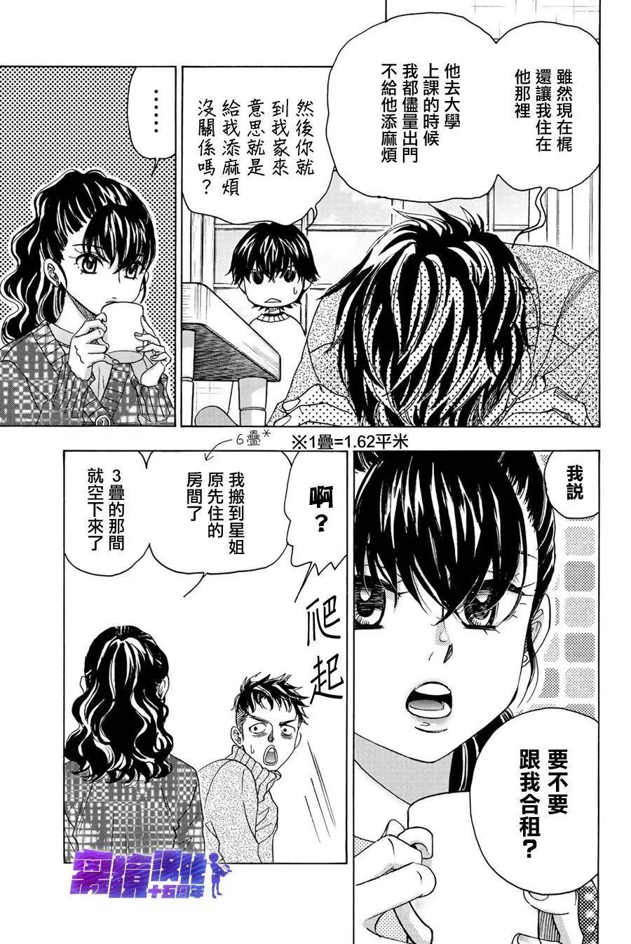 第92话7
