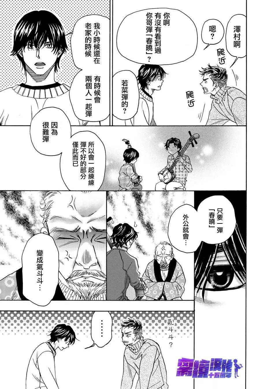第92话9