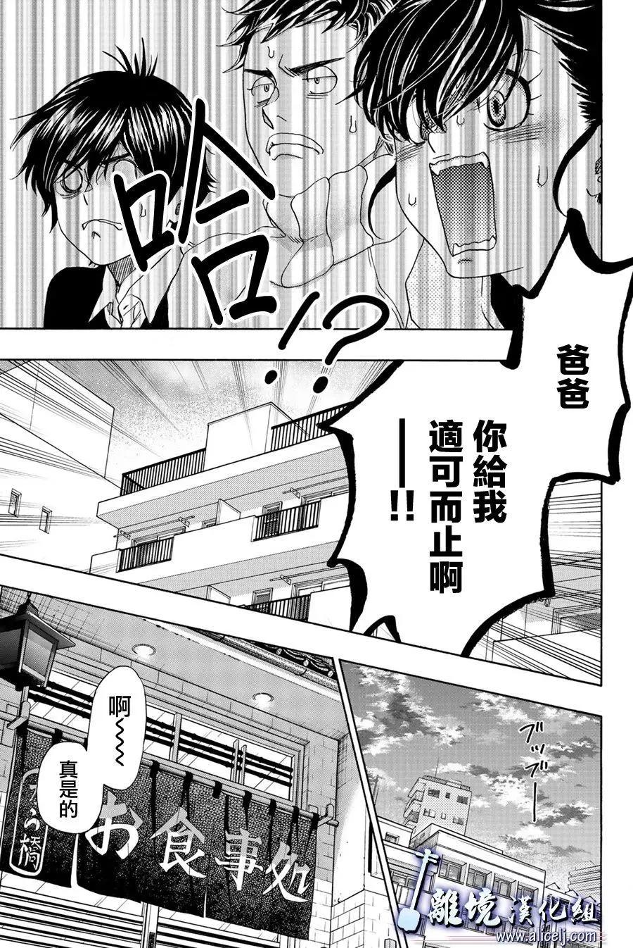 第94话12