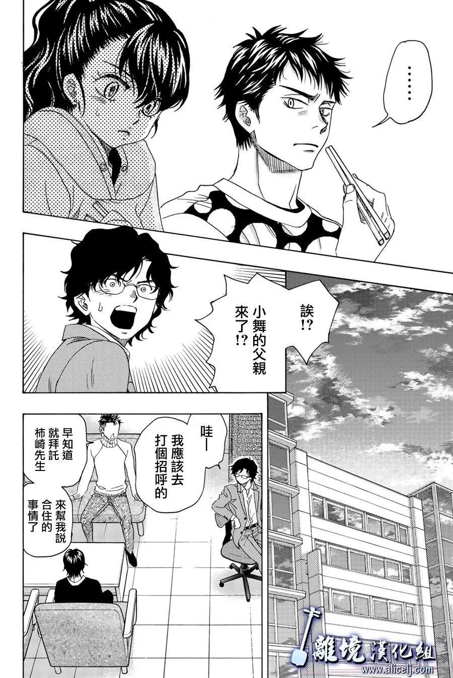 第94话15