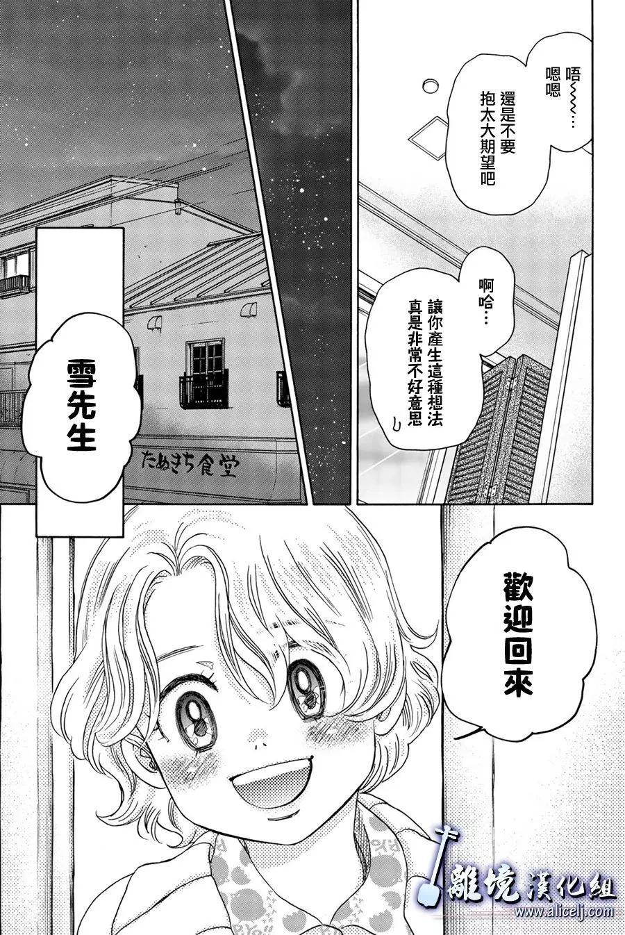 第94话18