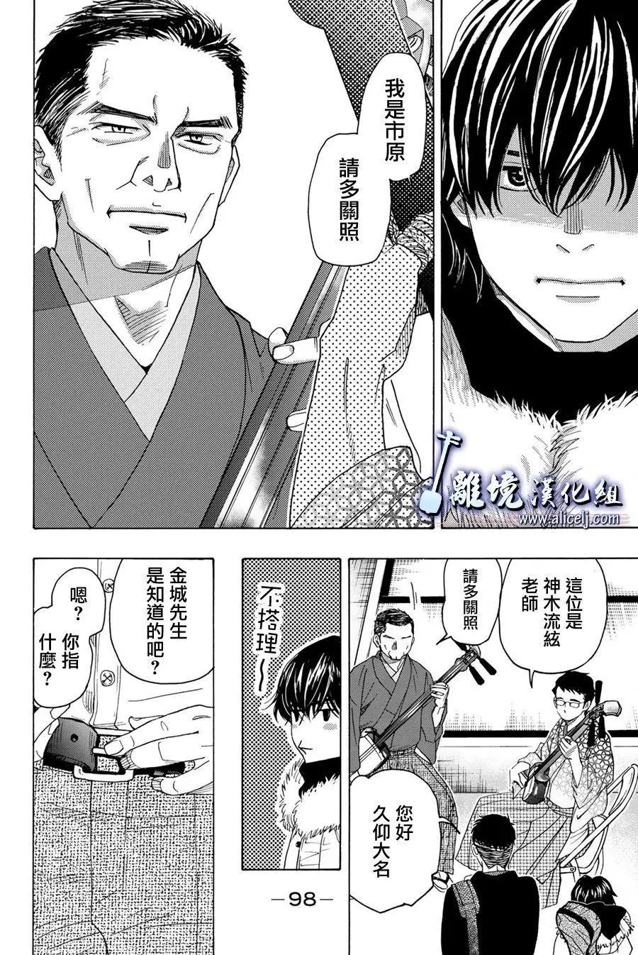 第94话25
