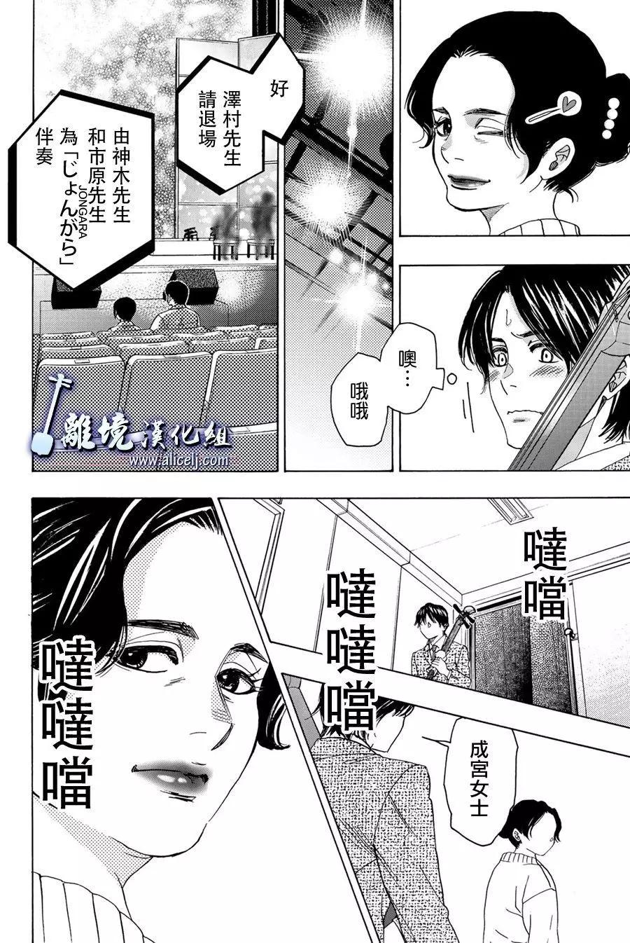 第94话29