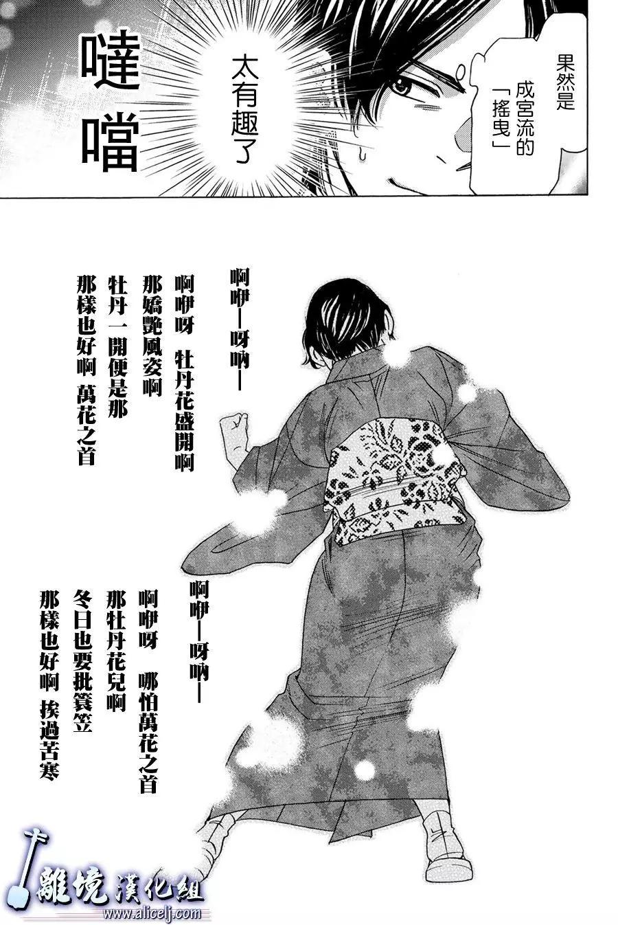 第94话36