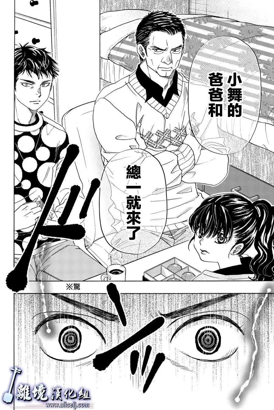 第94话5