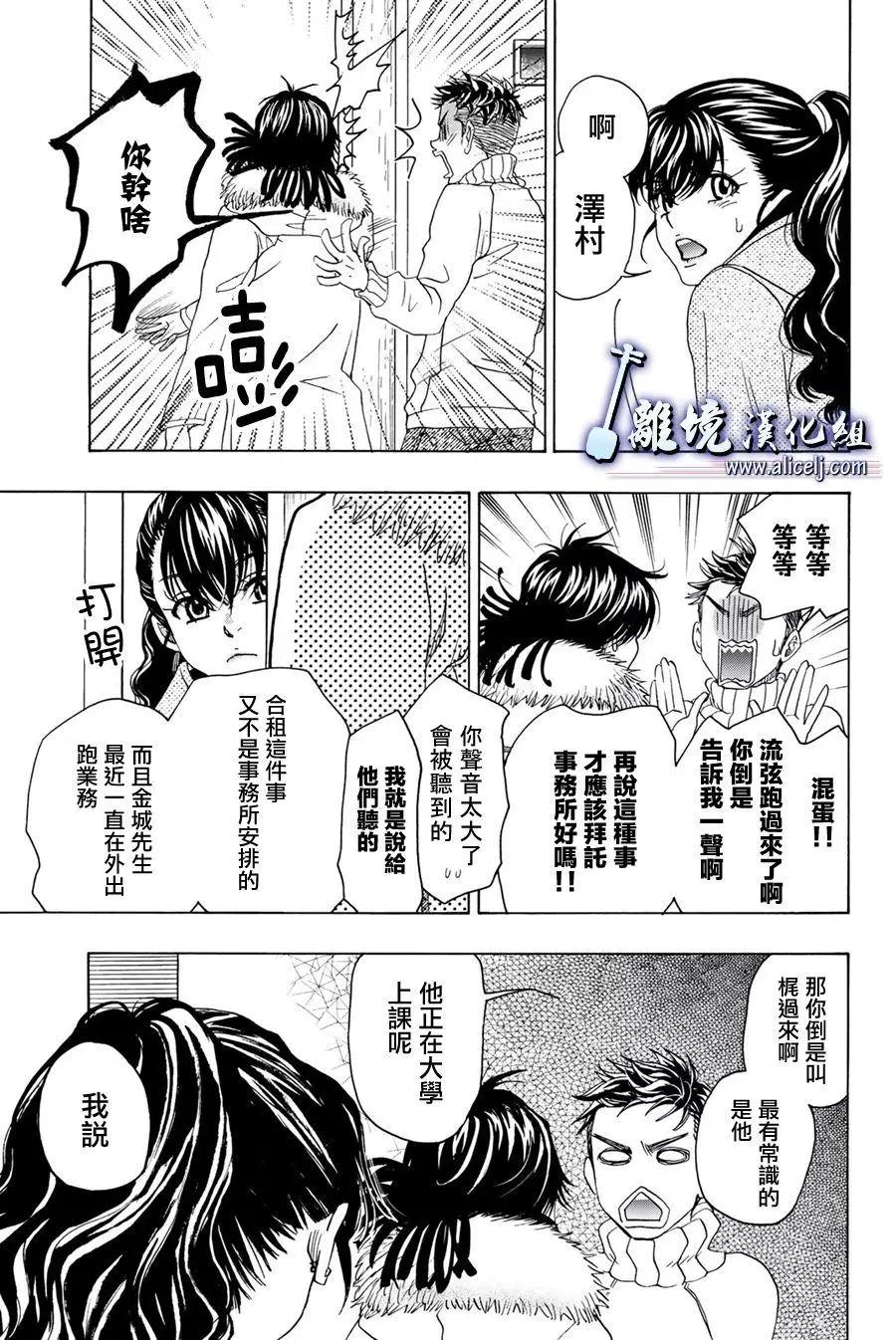 第94话6