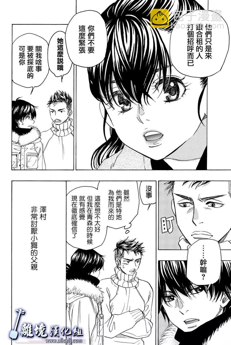 第94话7
