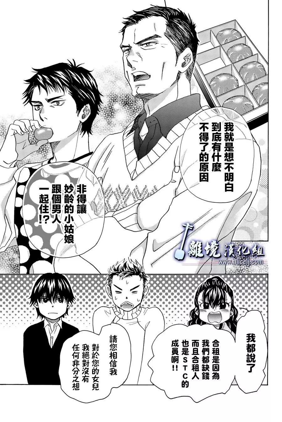 第94话8