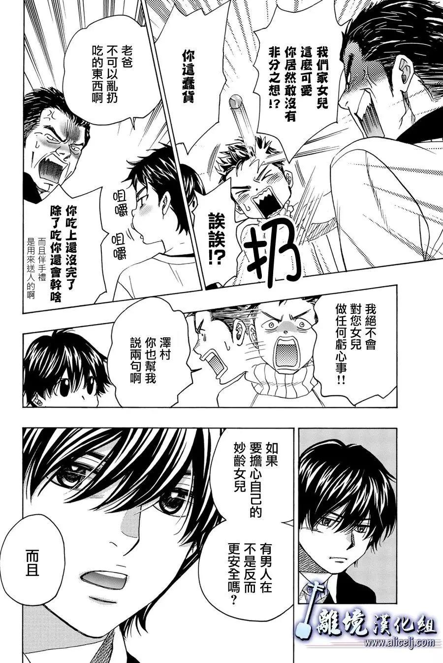 第94话9