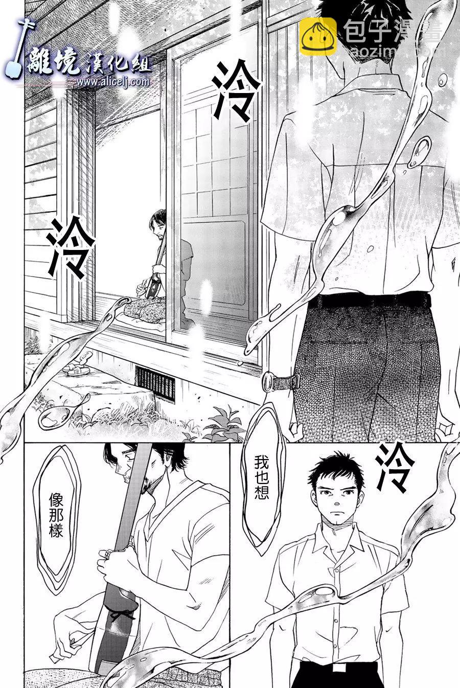 第95话23