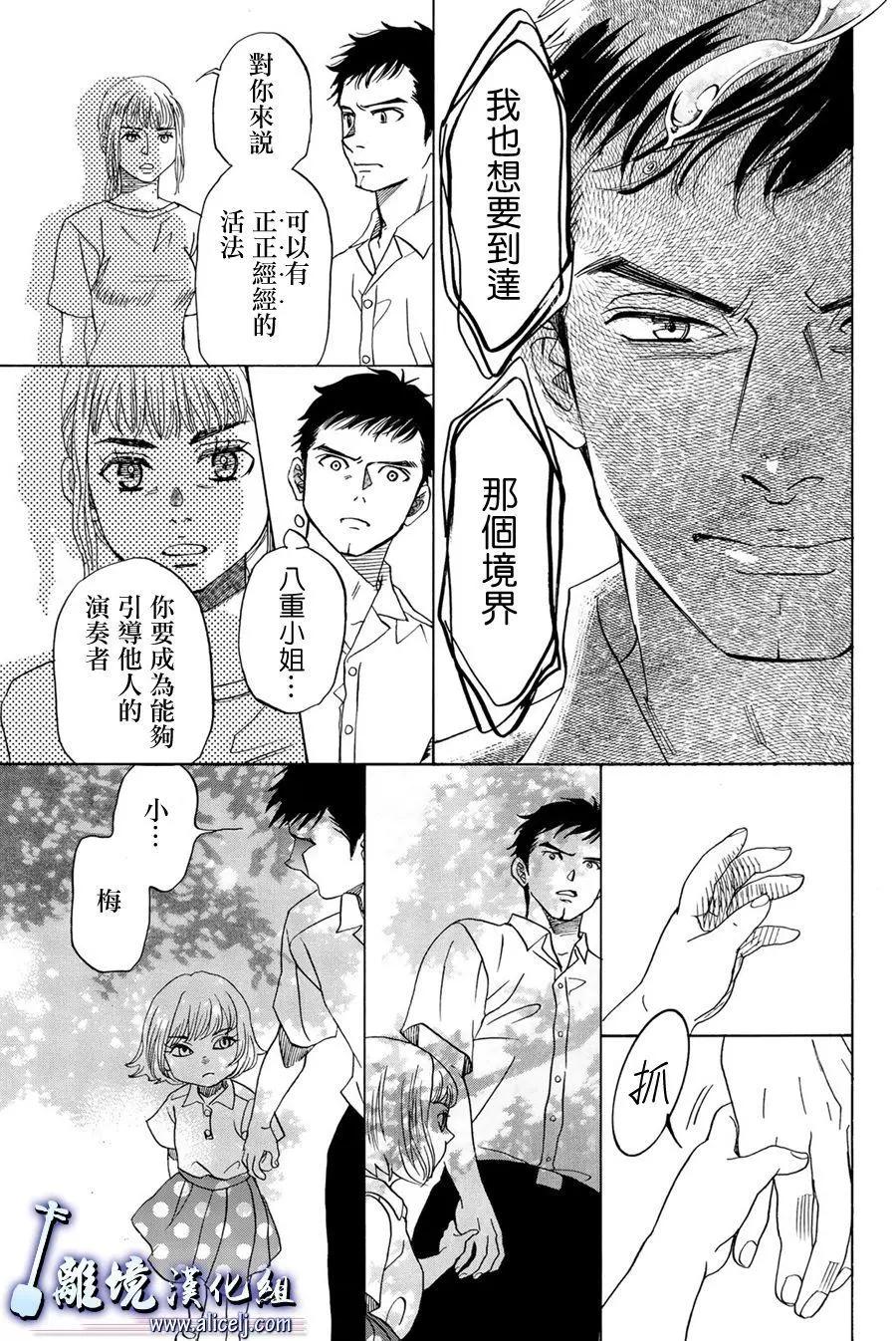 第95话24