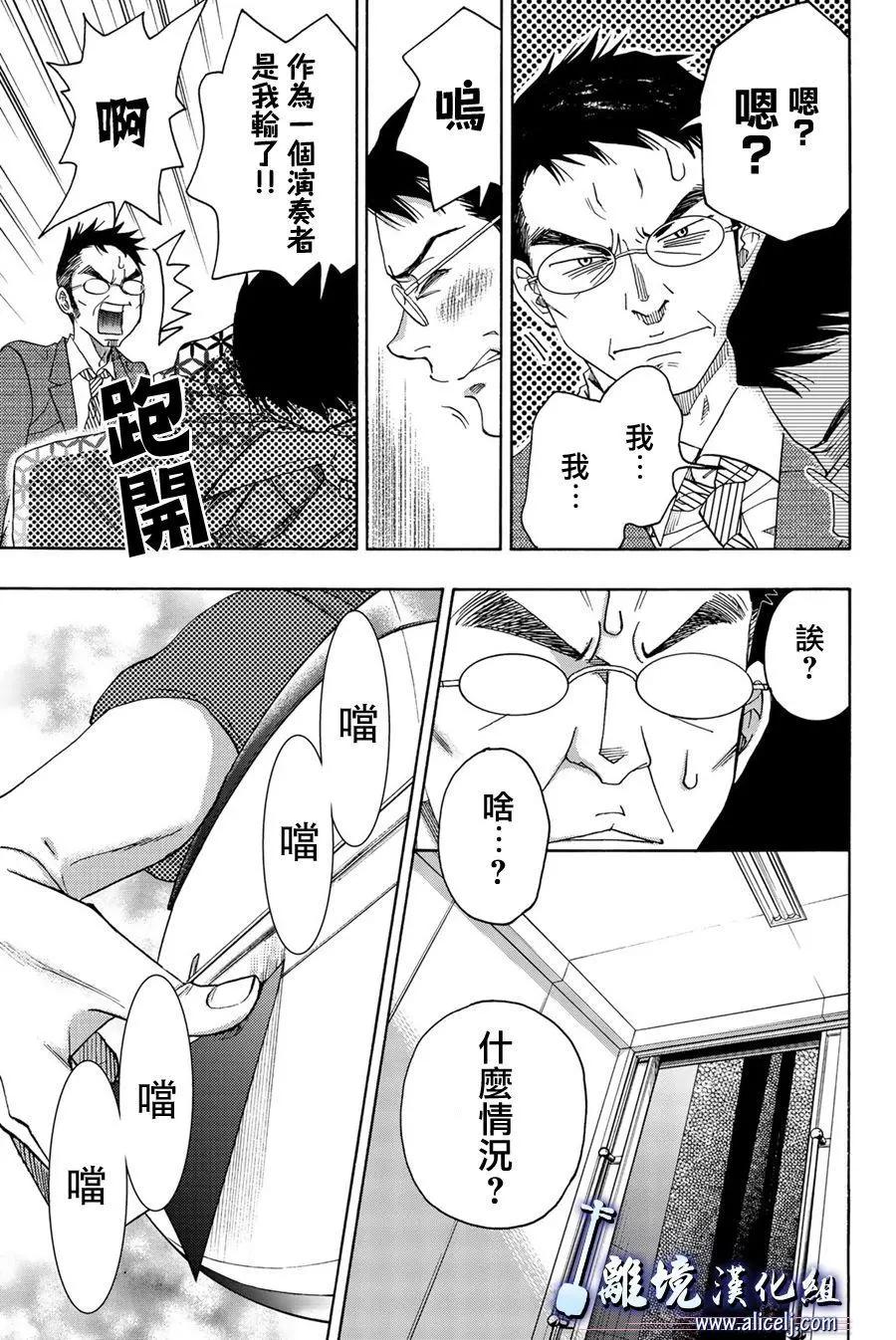 第95话6