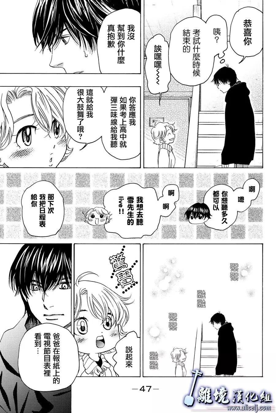 第97话12