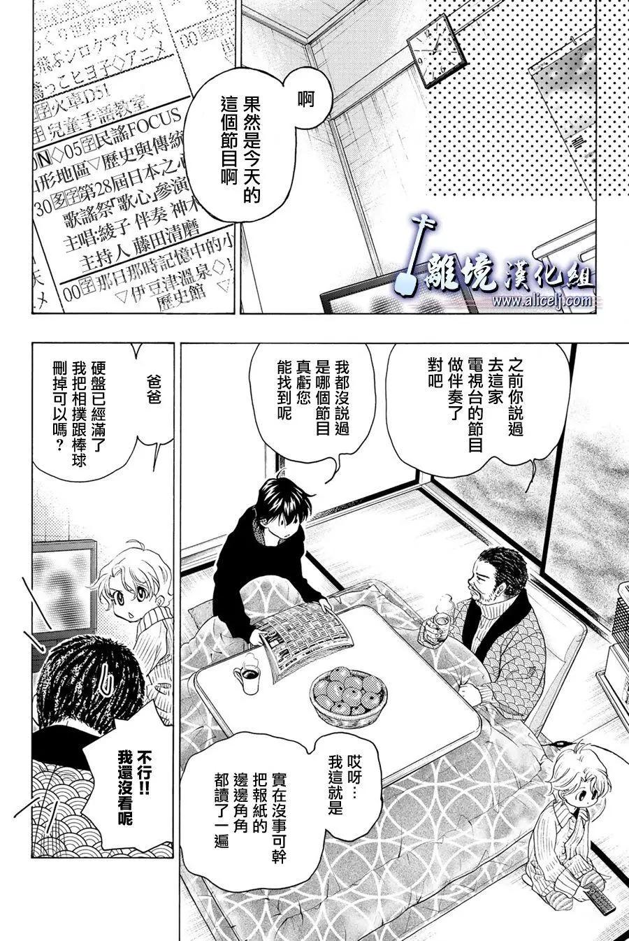 第97话13