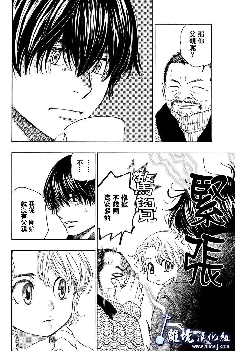 第97话15