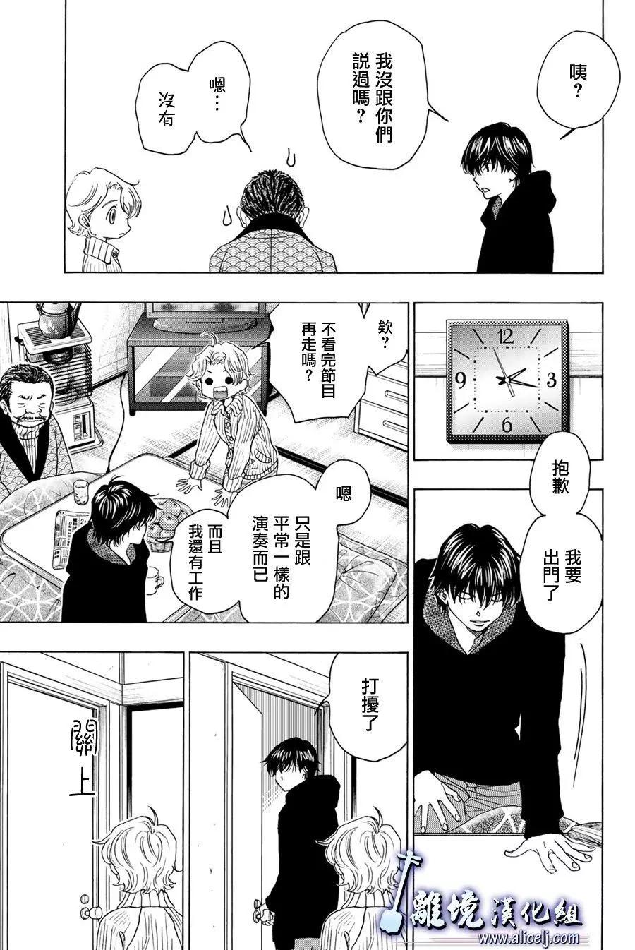 第97话16