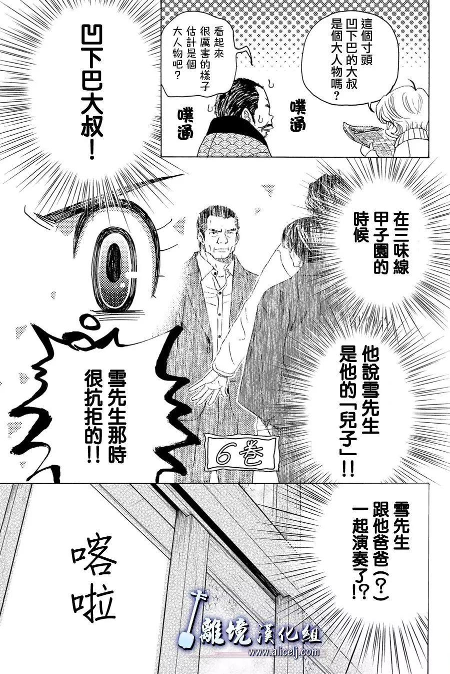第97话20