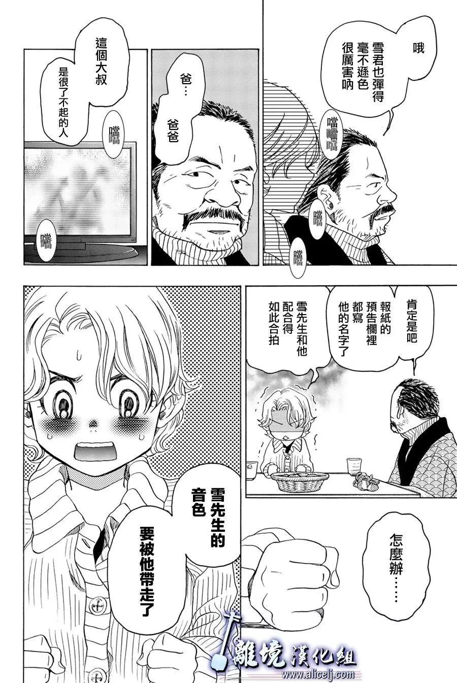第97话25