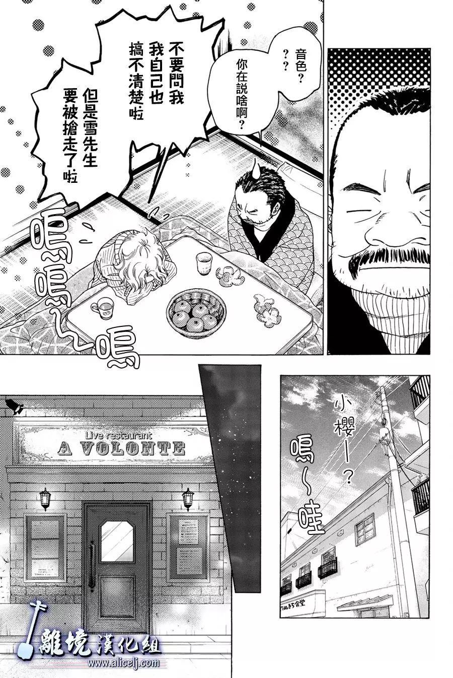 第97话26