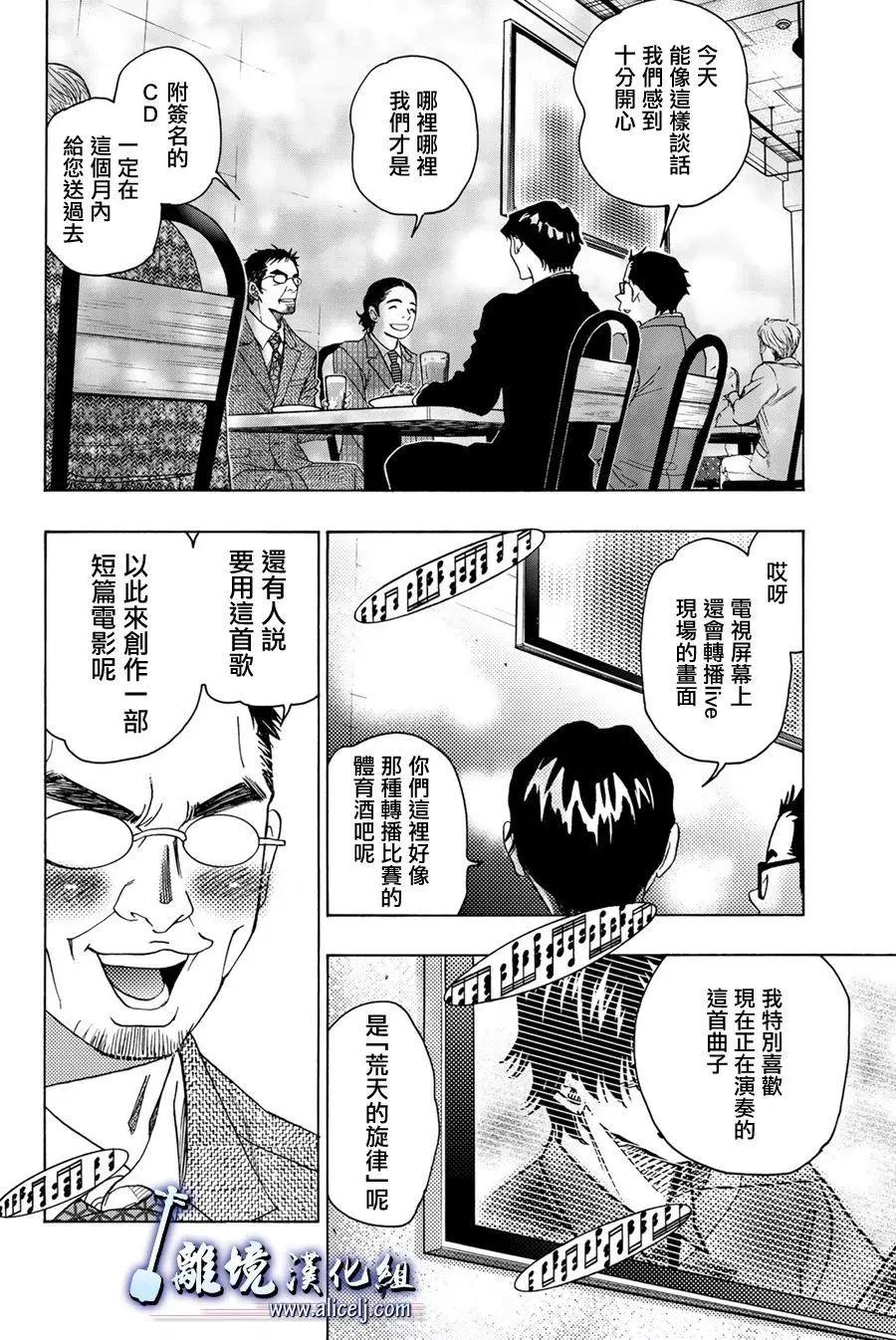 第97话27