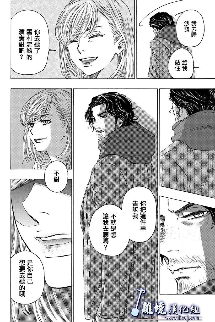第97话3