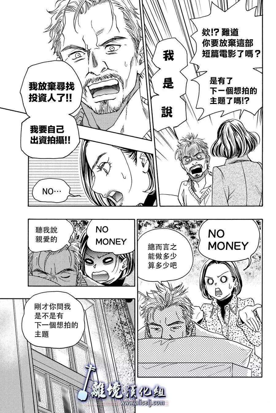 第97话32