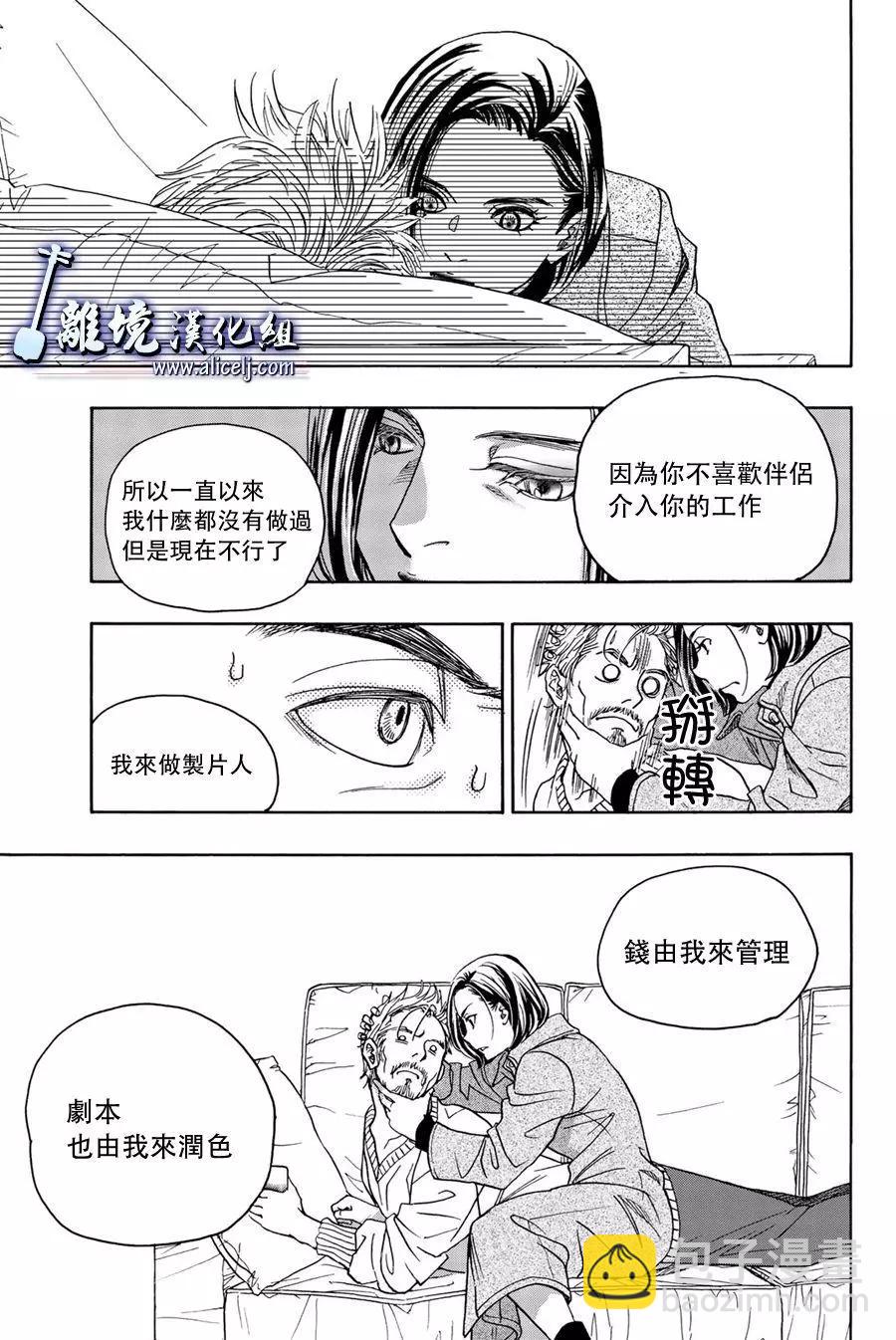 第97话34