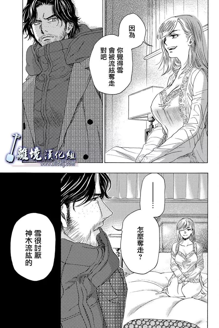 第97话4