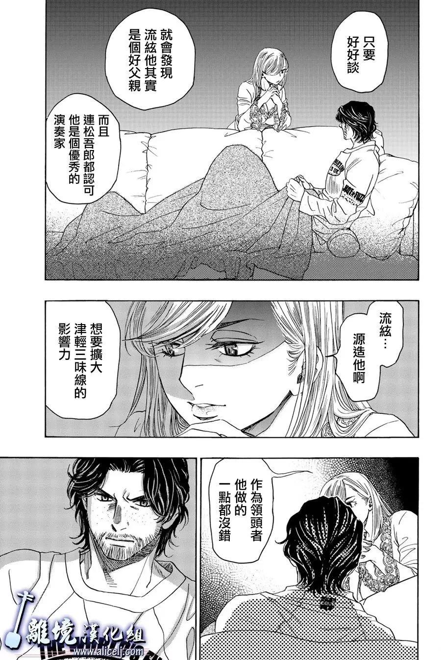 第97话8
