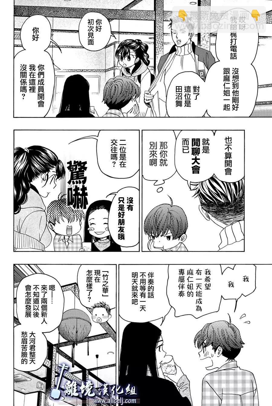第98话11