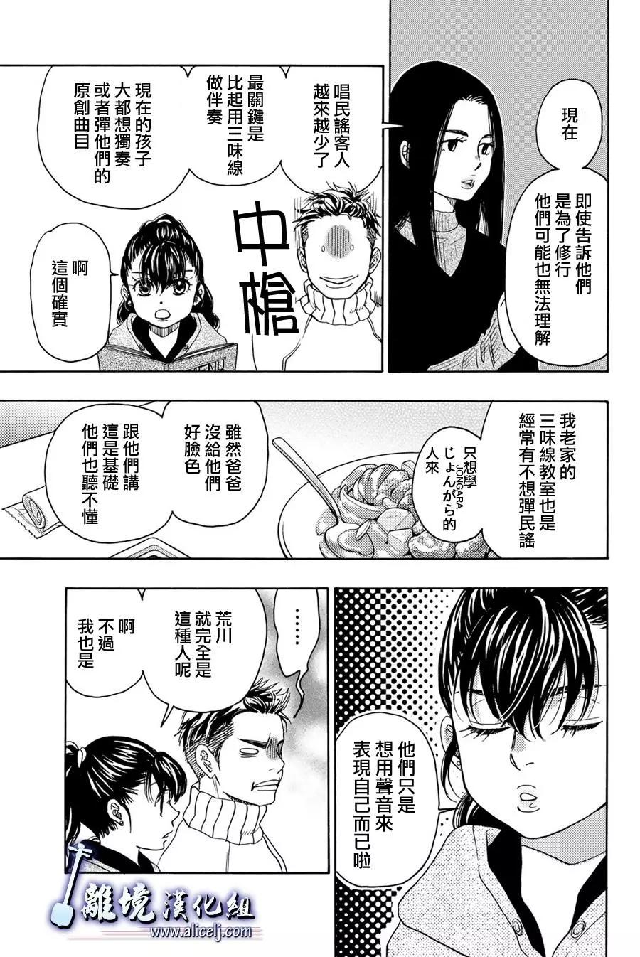 第98话12