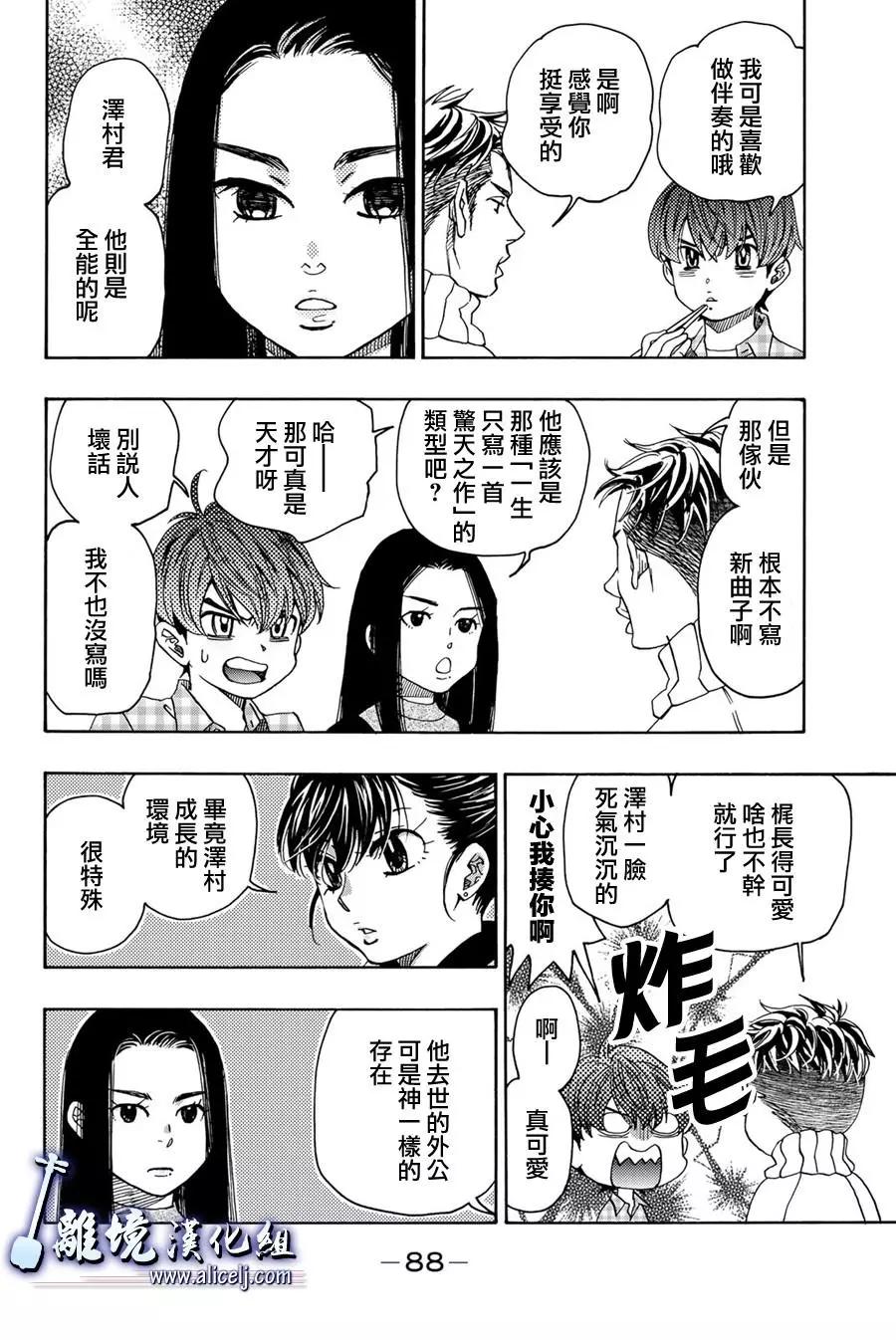 第98话13