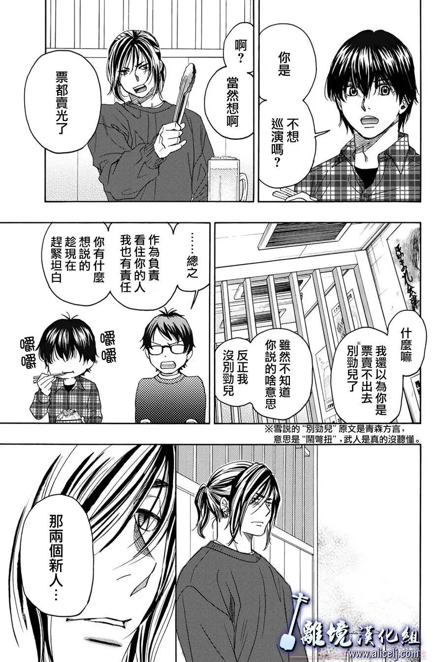 第98话16