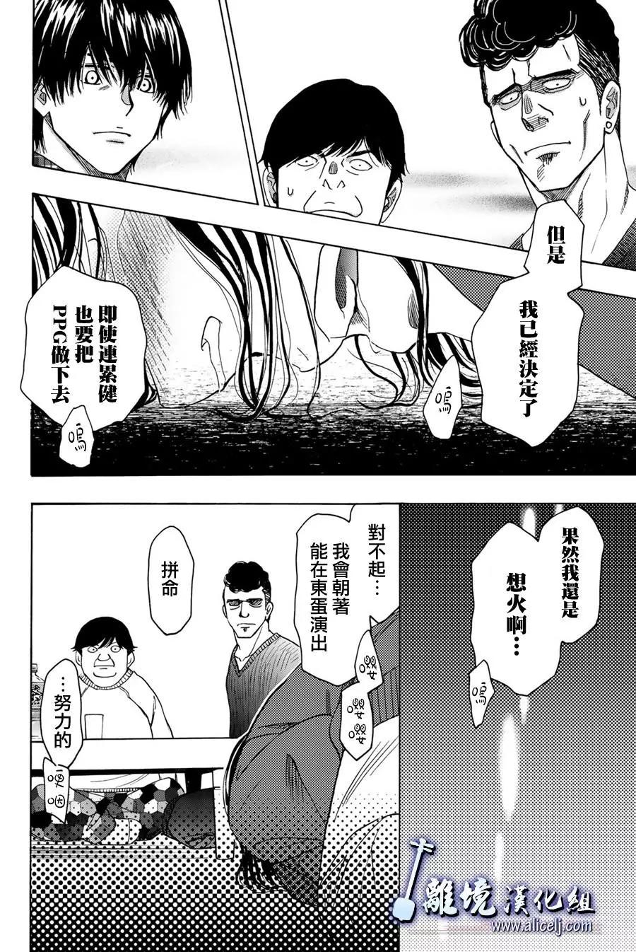 第98话31