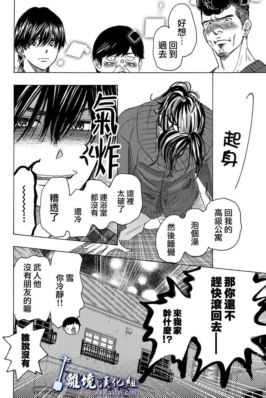 第98话33