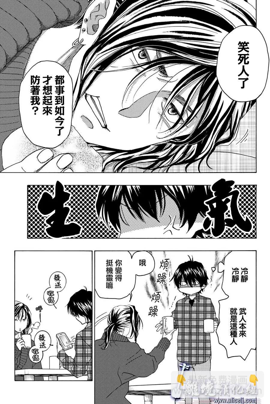第98话4