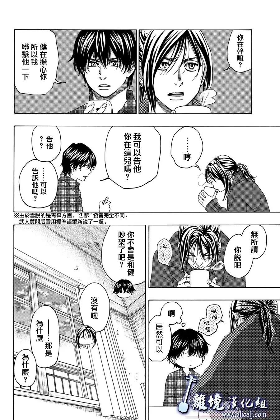 第98话5