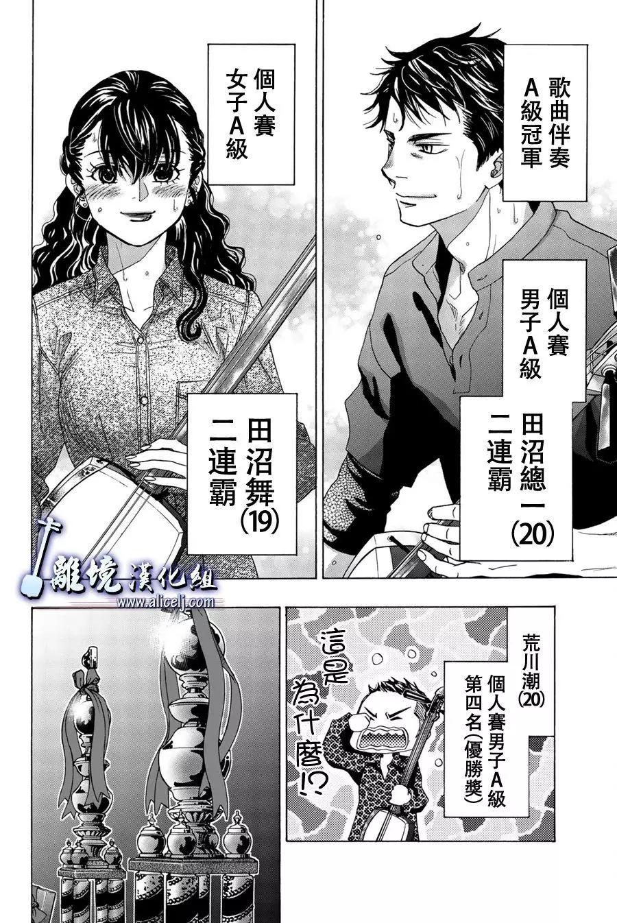 第99话10