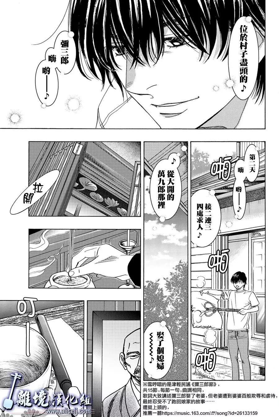 第99话23