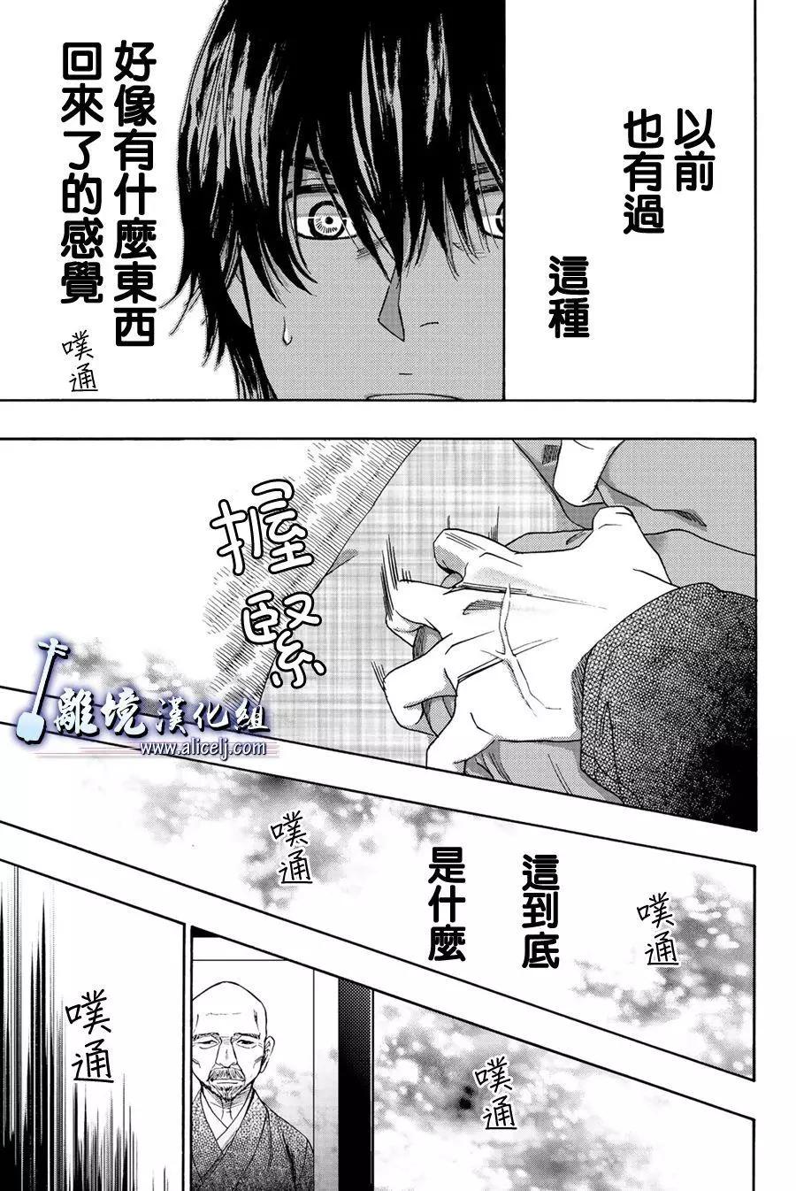 第99话29