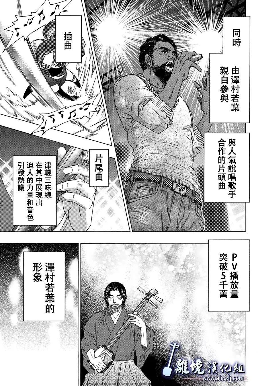 第99话3